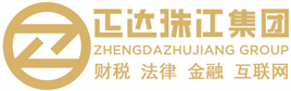 广东正达珠江财务管理集团有限公司