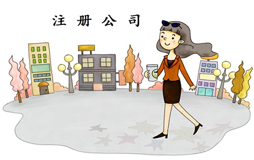 小本经营需要注册公司吗