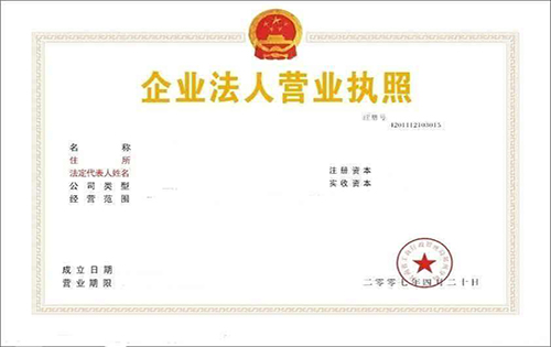 营业执照的一般要注意哪些? 第2张