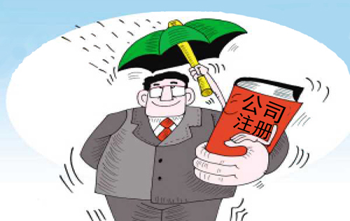小本经营需要注册公司吗 第2张