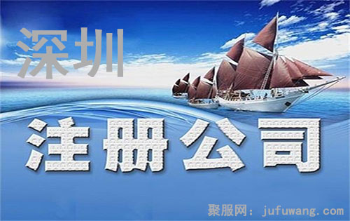 深圳新注册的公司怎样核名