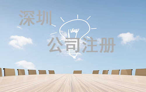 申请注册公司屡次被工商驳回，注册公司真有这