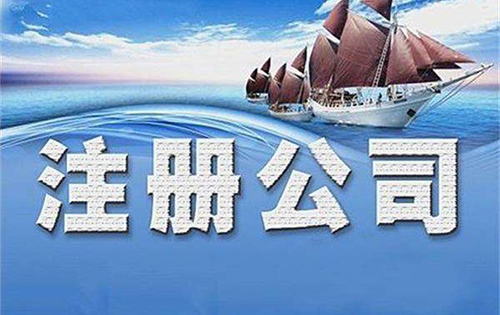 为什么创业注册公司必须要办理营业执照?