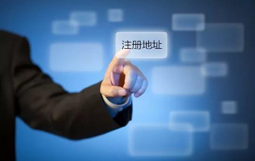 注册公司需要哪些条件和需要多少钱 第2张