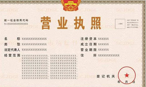 个体工商户营业执照的办理手续有哪些?
